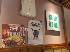 -螺大喜螺蛳粉火锅(雍和宫店)