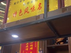 -环宇草鸡店·特色炒鸡