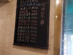 菜单-食客三千·老家