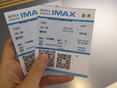 -博纳国际影城(南联IMAX店)