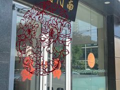 -南门涮肉(北洼路店)
