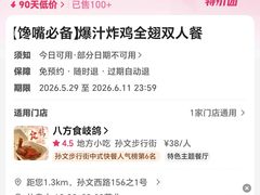 -孙文西路步行街
