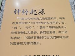 -大钟寺古钟博物馆