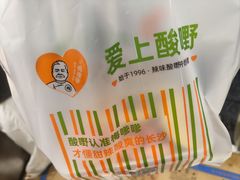 -爱上酸嘢