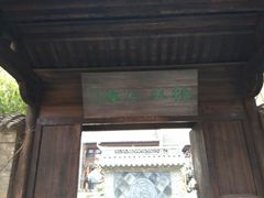 -朱仙镇启封故园景区