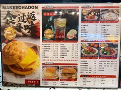 菜单-孖记茶档·热腾茶餐(荔湾领展广场店)