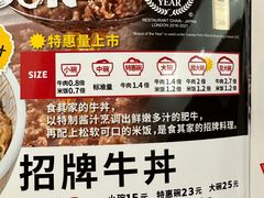 -食其家·牛丼咖喱(文三路店)