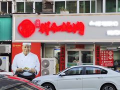 -雨霖祥和炖肉(南市店)