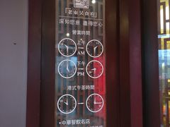 -老东吴食府(雅都店)