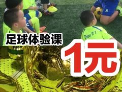 -飞梦少儿足球培训(塘桥校区)