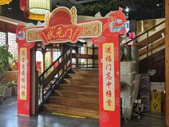 -中山宴(定州署店)