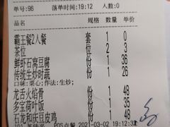 -小和庆·知味(首铸万科店)