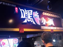 门面-八一路好吃街(雨田商务大厦店)