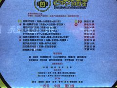 菜单-四环冷面王