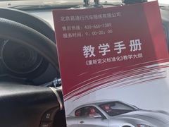 -易通行汽车陪练(通州店)