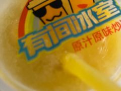 -有间冰室(侨港风情街店)