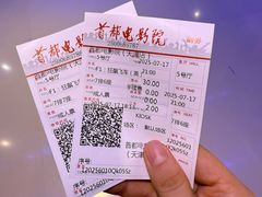 -首都电影院(天津店 中国巨幕)