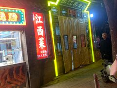 -西江美食舫·江西菜(健德桥店)