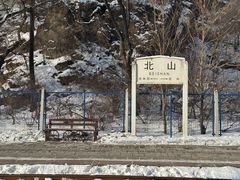 -北山公园