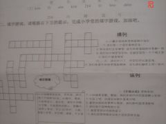 -做了不起的80后