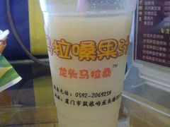 芭乐汁-马拉桑果汁(龙头路总店)