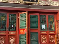 -富华斋饽饽铺·宫廷糕点·伴手礼(护国新天地店)