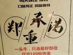-酒肉行·虎子盐筋烤肉(大寨路店)