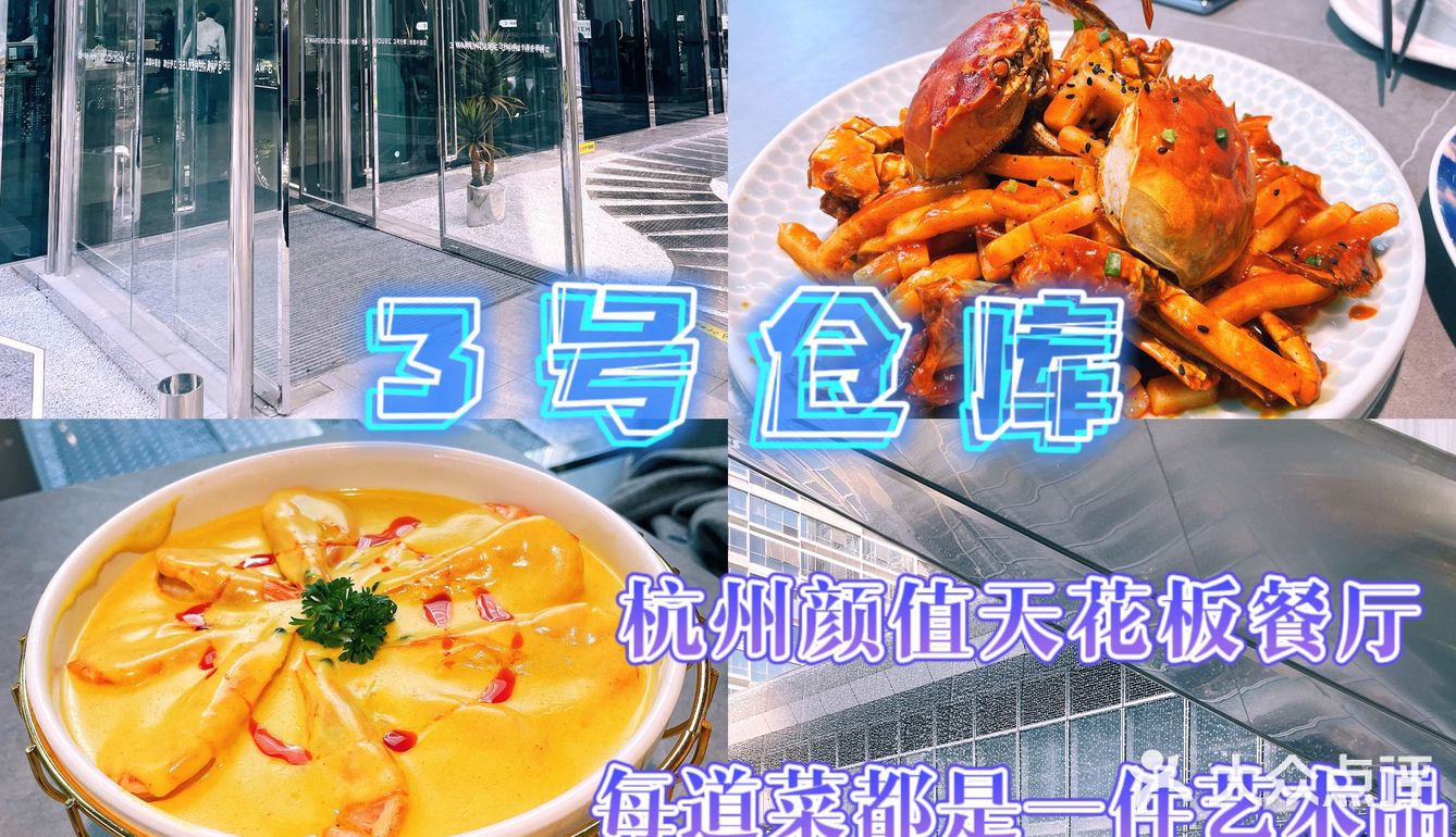 杭州新晋网红餐厅🔥每道菜都是一件艺术品‼️