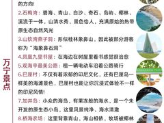 -石梅湾