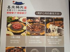 -喜来稀肉(虹泉路店)