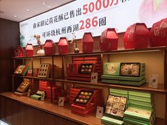 -南宋胡记(杭州体育场路店)