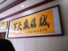 -万佛湖许老大铁锅鱼(黑金冠店)