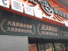 门面-鸣记脆皮烤鱼·海鲜烤鱼(三八广场店)