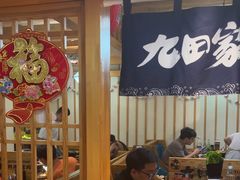 -九田家黑牛烤肉料理(华侨城店)