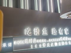 -有家酸菜鱼(苏州绿宝广场店)