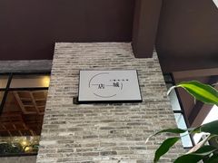 -上楼私房菜(院士路店)