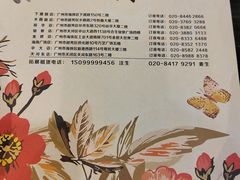 -虾饺妹·粤式手工点心(水荫路店)