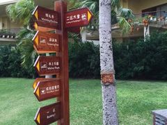 -三亚亚龙湾天域度假酒店