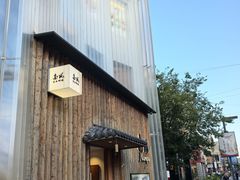 -南风(淮海街店)