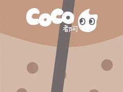 -CoCo都可(合生汇店)