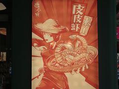 -避风塘·金牌店·夜宵(金玉兰店)