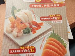 -元气寿司(金光华店)