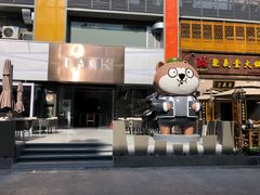 -野萃山·潮汕厚果汁(十亩地店)
