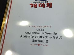 -蚂蚁家辣炒章鱼(海云台店)