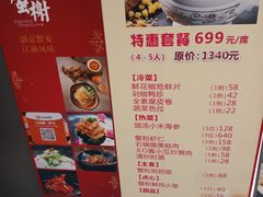 -蟹榭·本帮江浙菜·蟹宴(五角场合生汇商场店)