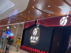 -粤仔湾砂锅粥(宜兴八佰伴店)