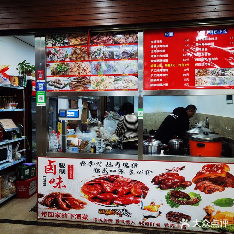 菜市场里面的福建菜