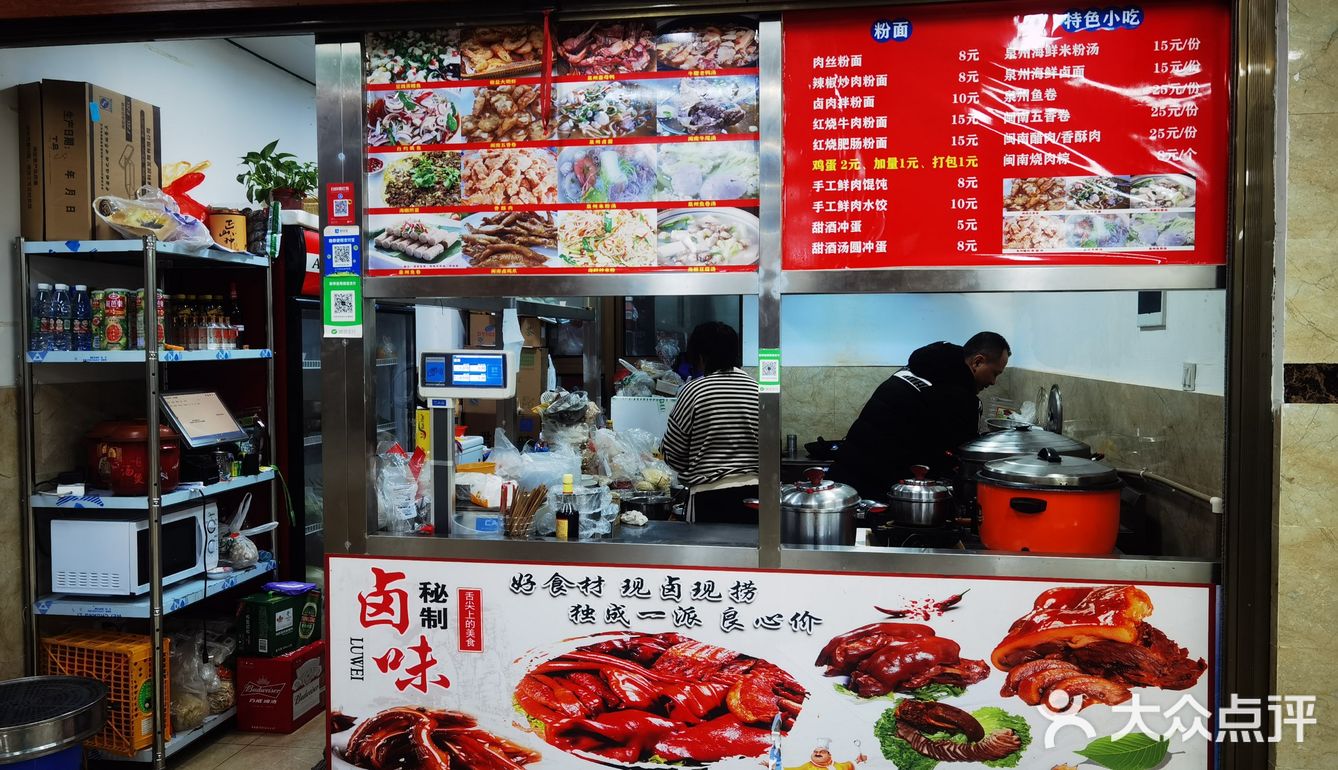 菜市场里面的福建菜