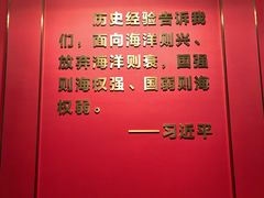 -中国人民解放军海军博物馆