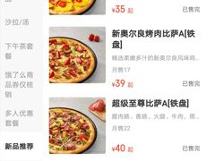 -必胜客(阿罗海店)
